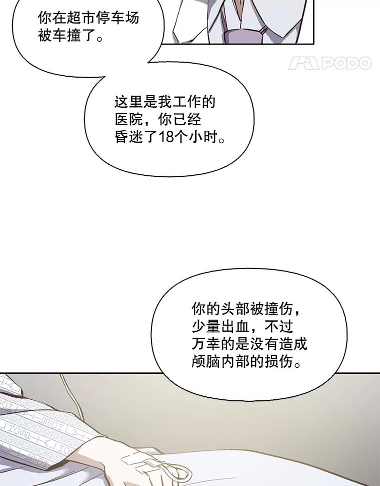 《网络小说出逃记》16.释怀 第13页