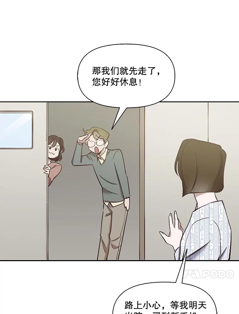 《网络小说出逃记》16.释怀 第50页