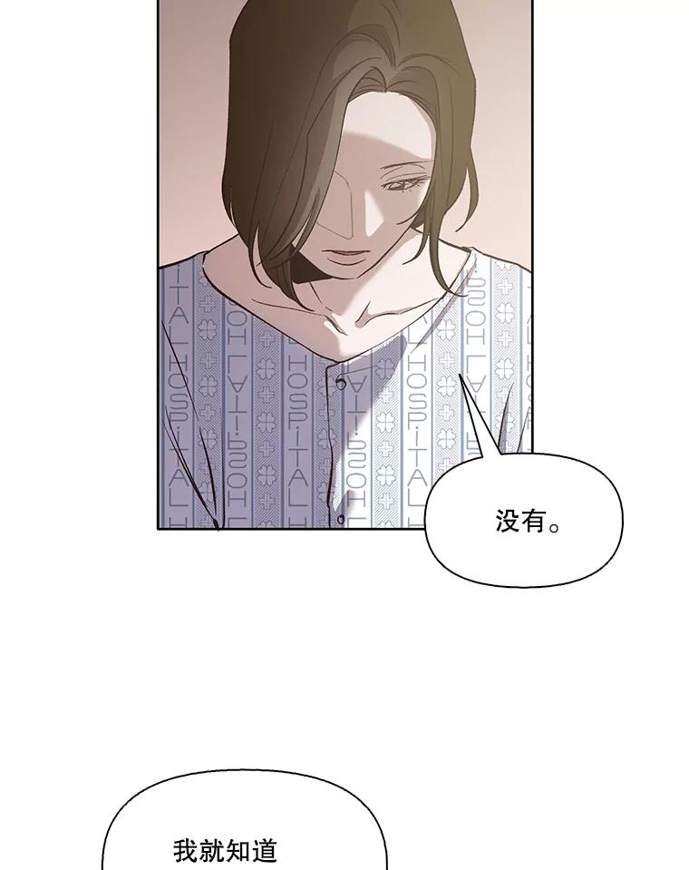 《网络小说出逃记》16.释怀 第27页