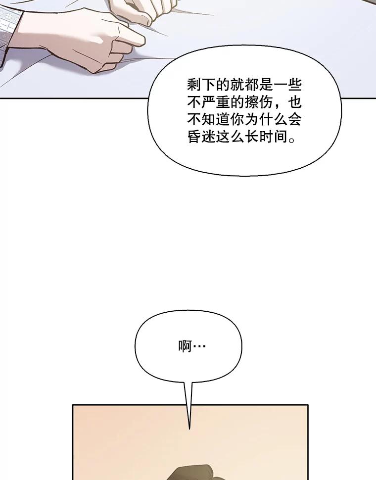 《网络小说出逃记》16.释怀 第14页