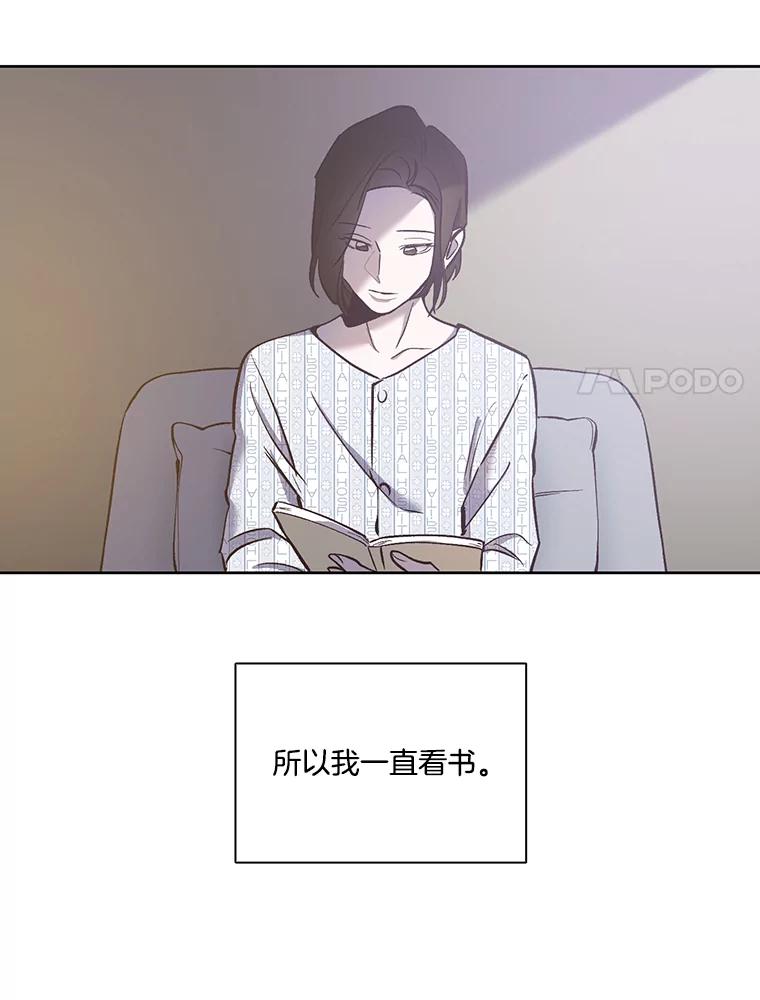 《网络小说出逃记》16.释怀 第57页