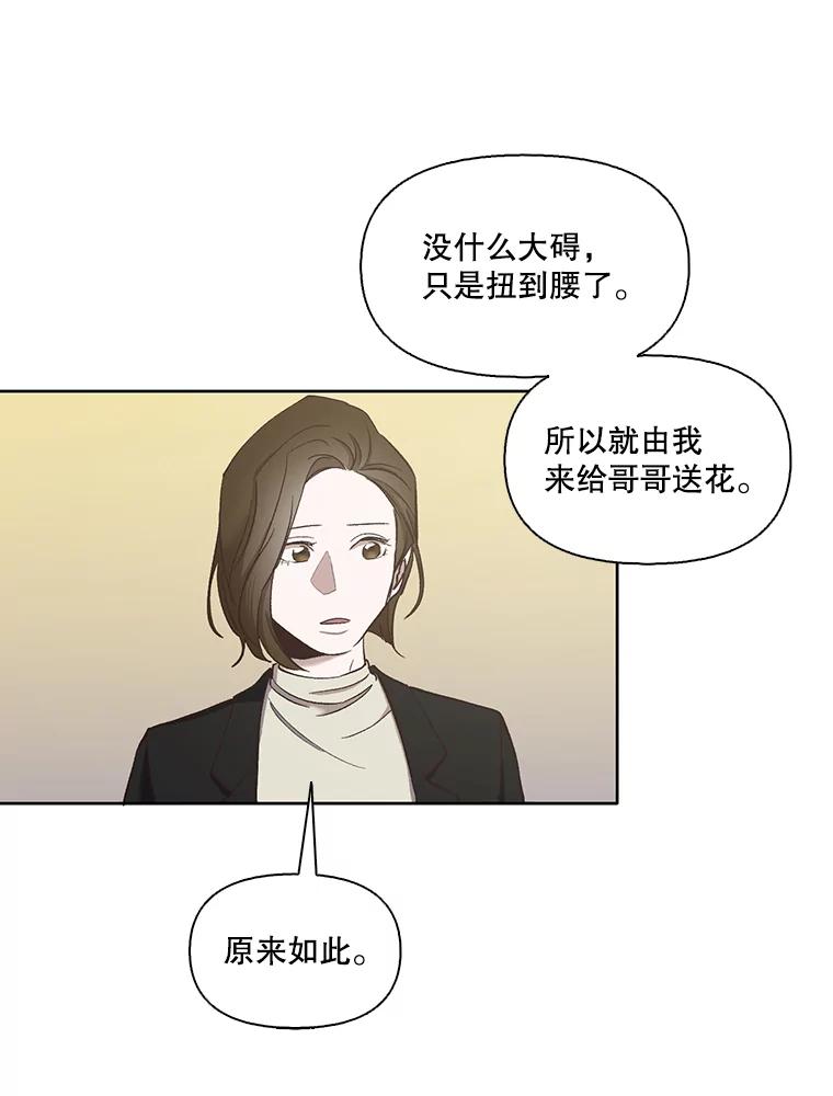 《网络小说出逃记》16.释怀 第89页