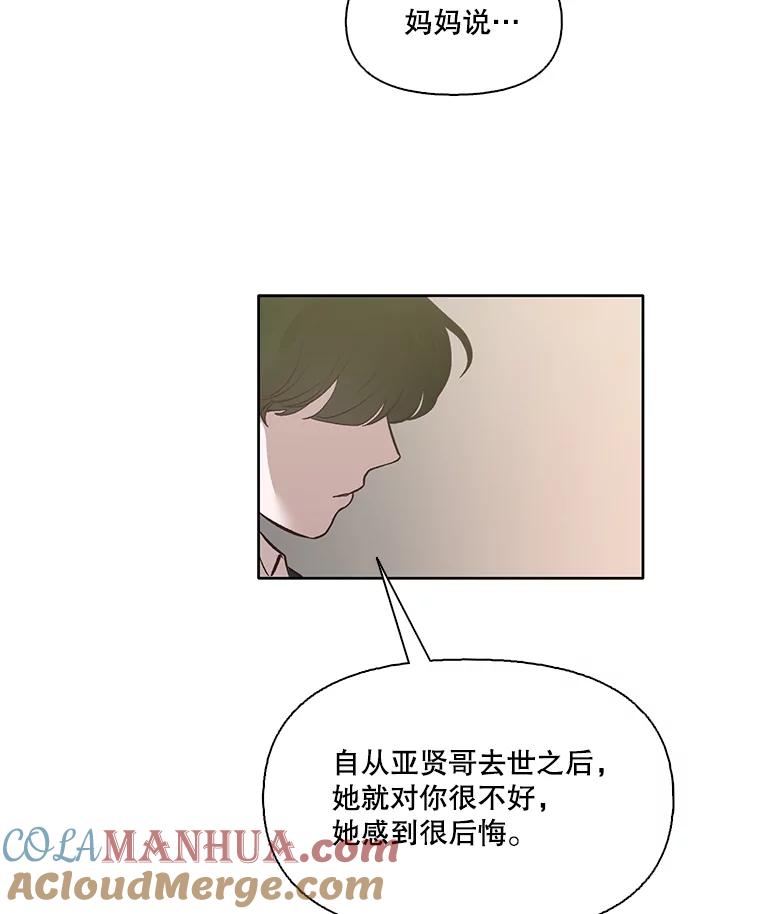 《网络小说出逃记》16.释怀 第92页