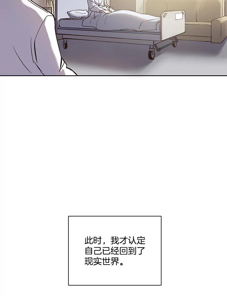 《网络小说出逃记》16.释怀 第22页