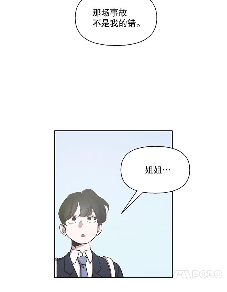 《网络小说出逃记》16.释怀 第106页