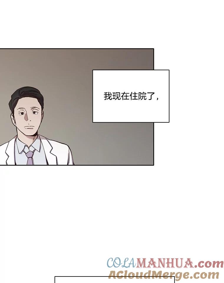 《网络小说出逃记》16.释怀 第24页