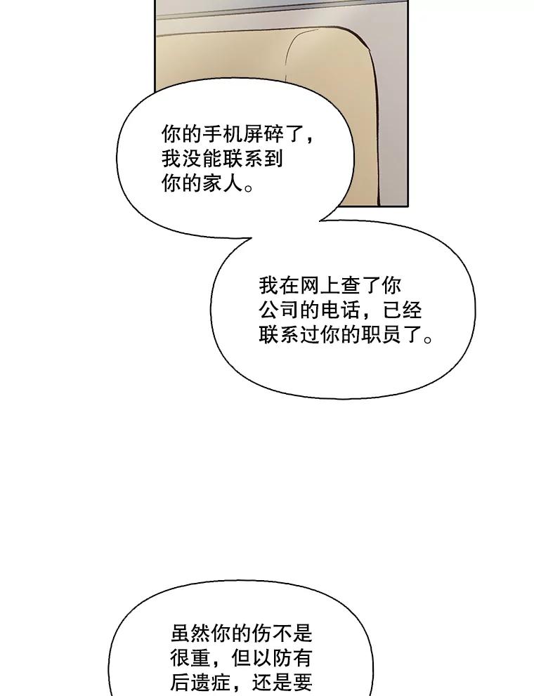 《网络小说出逃记》16.释怀 第17页