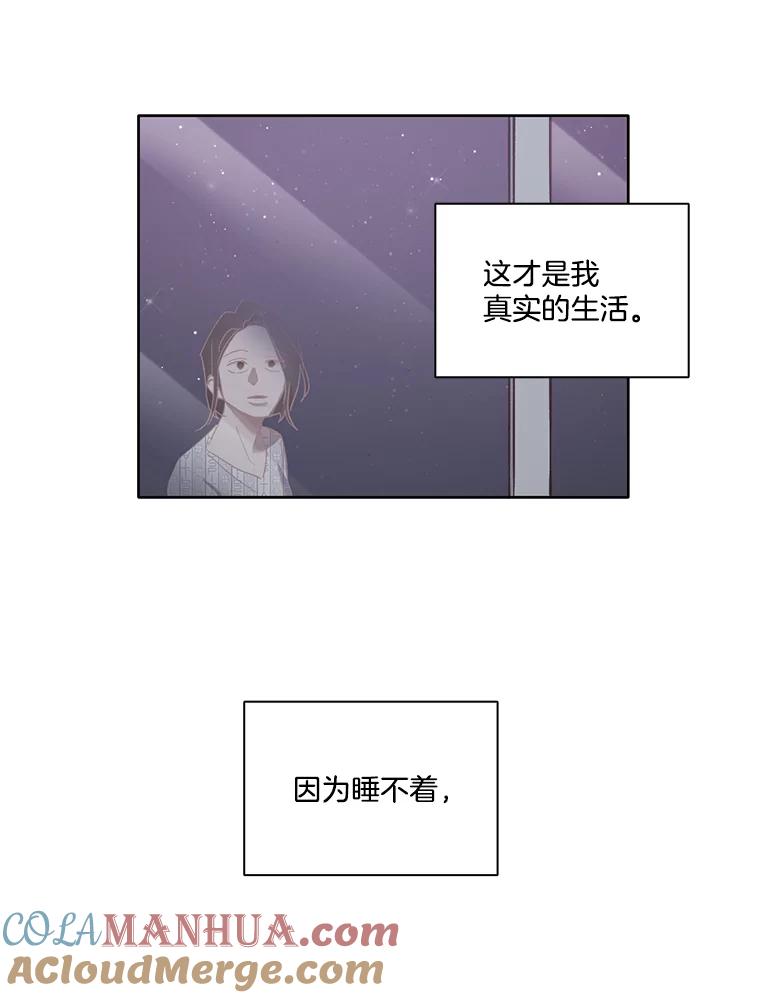 《网络小说出逃记》16.释怀 第56页
