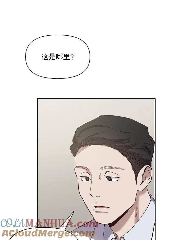 《网络小说出逃记》16.释怀 第12页