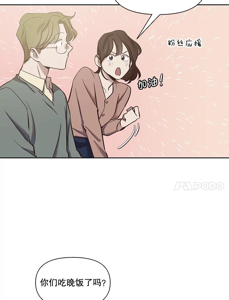 《网络小说出逃记》16.释怀 第47页