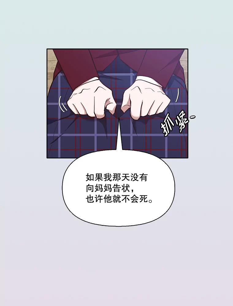 《网络小说出逃记》16.释怀 第69页