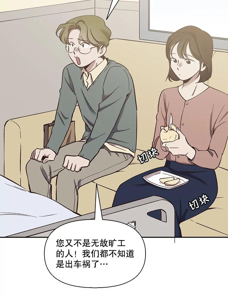 《网络小说出逃记》16.释怀 第35页