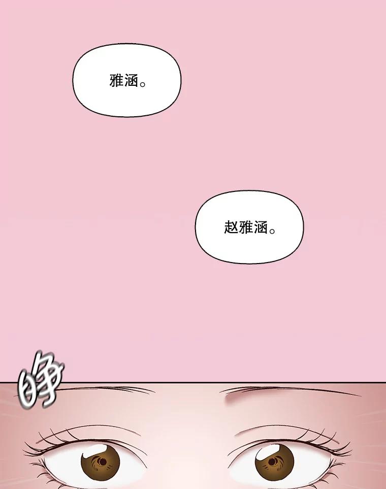 《网络小说出逃记》16.释怀 第59页