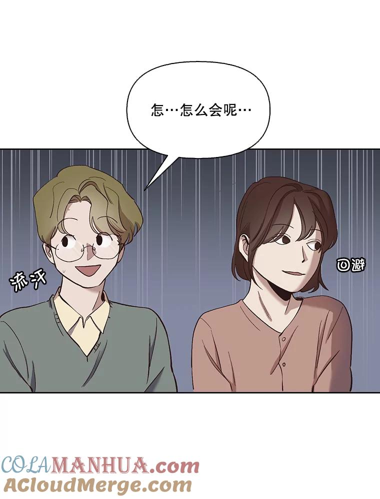 《网络小说出逃记》16.释怀 第40页