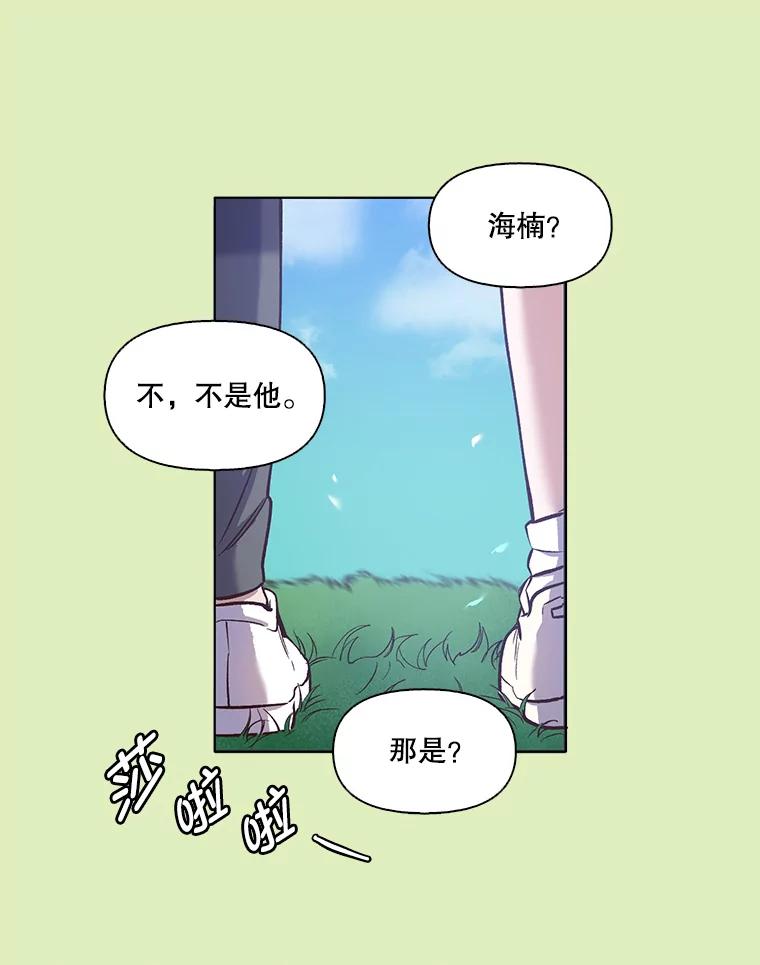 《网络小说出逃记》16.释怀 第65页