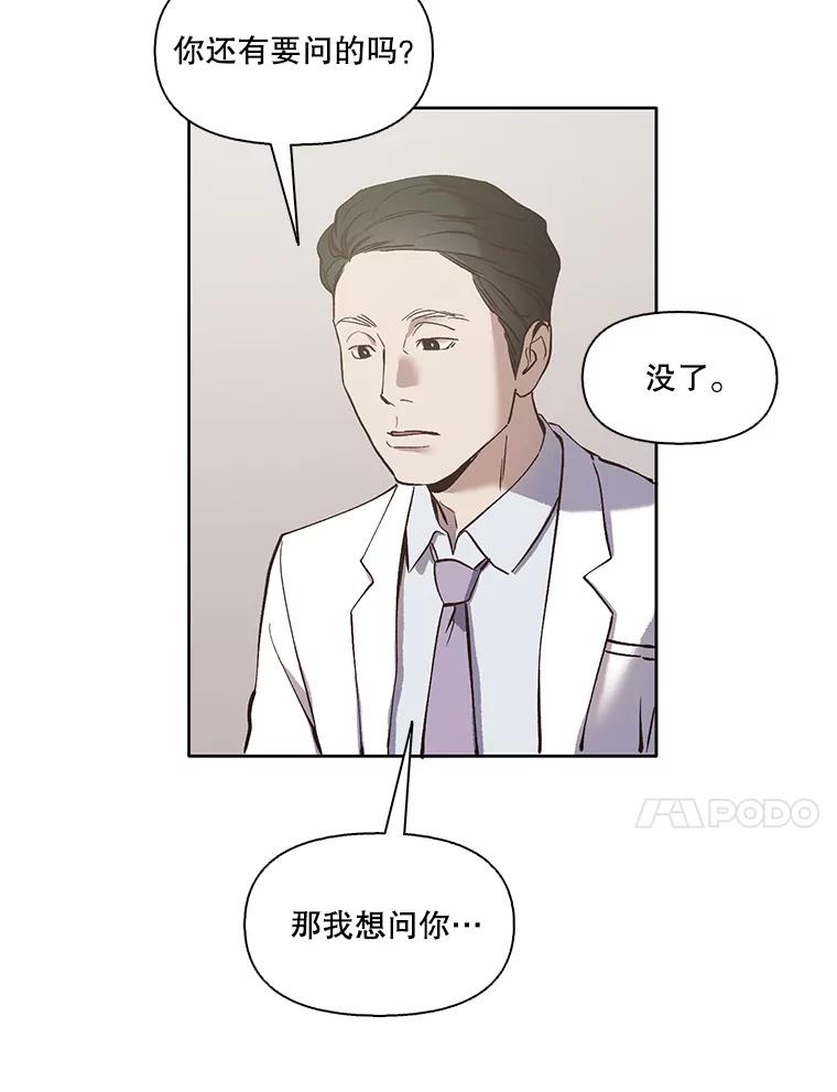 《网络小说出逃记》16.释怀 第19页