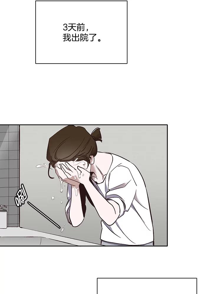 《网络小说出逃记》16.释怀 第78页