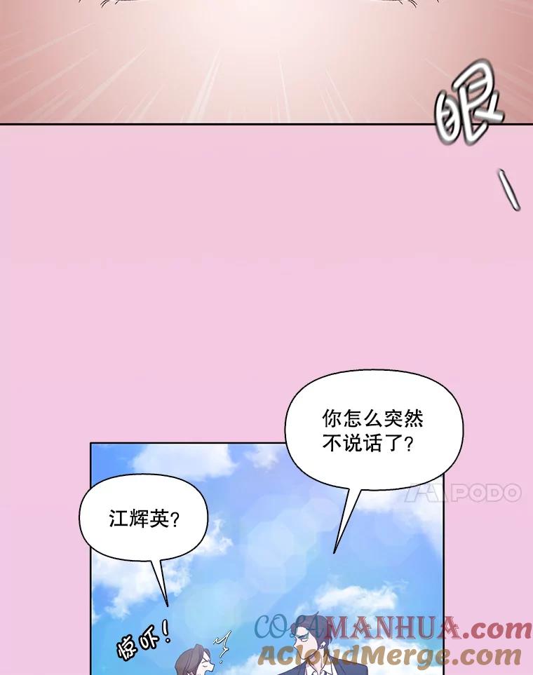 《网络小说出逃记》16.释怀 第60页