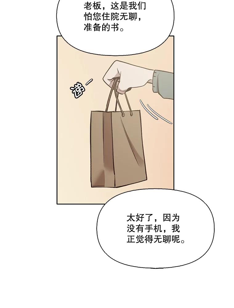 《网络小说出逃记》16.释怀 第49页