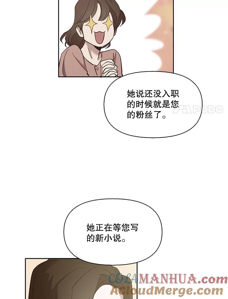 《网络小说出逃记》16.释怀 第44页