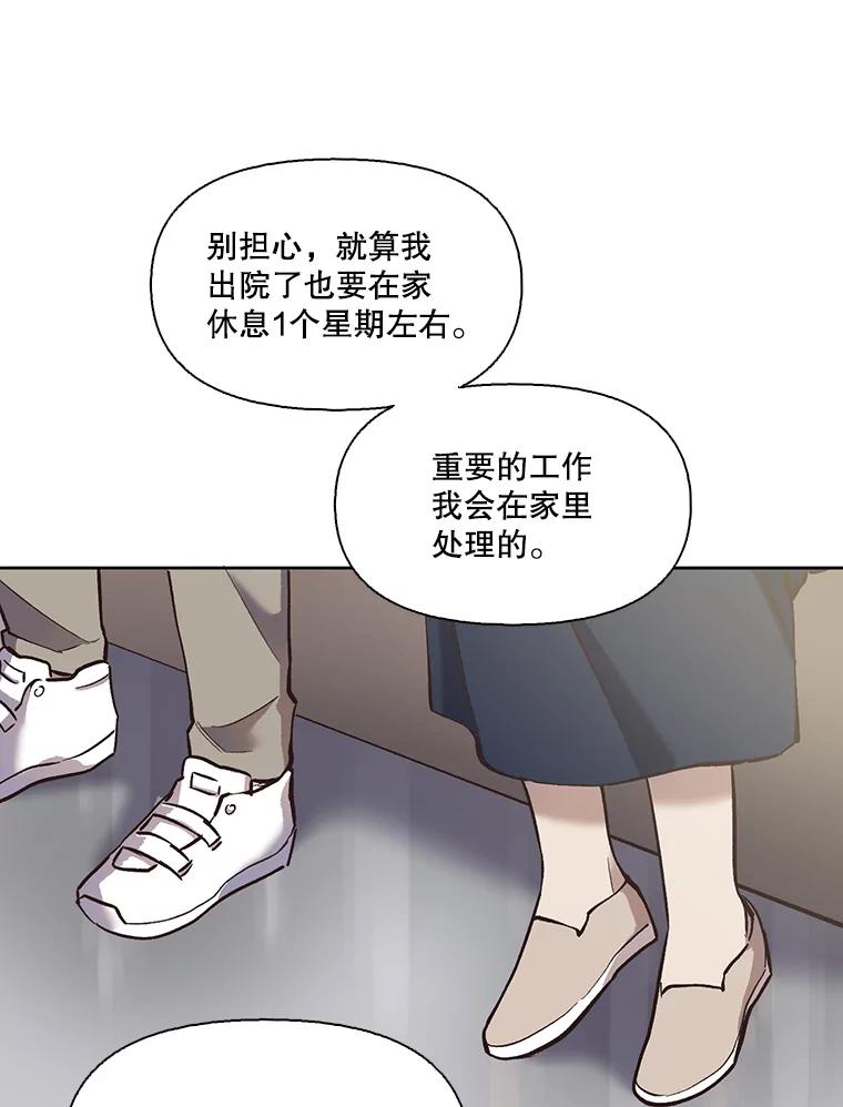 《网络小说出逃记》16.释怀 第42页