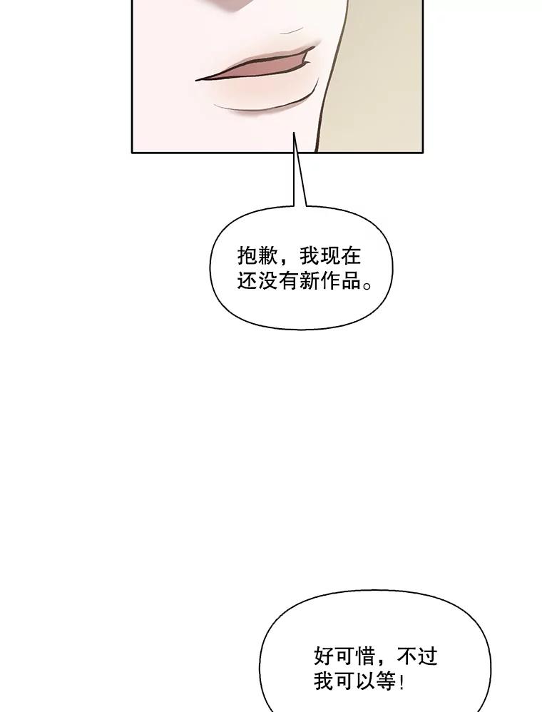 《网络小说出逃记》16.释怀 第46页