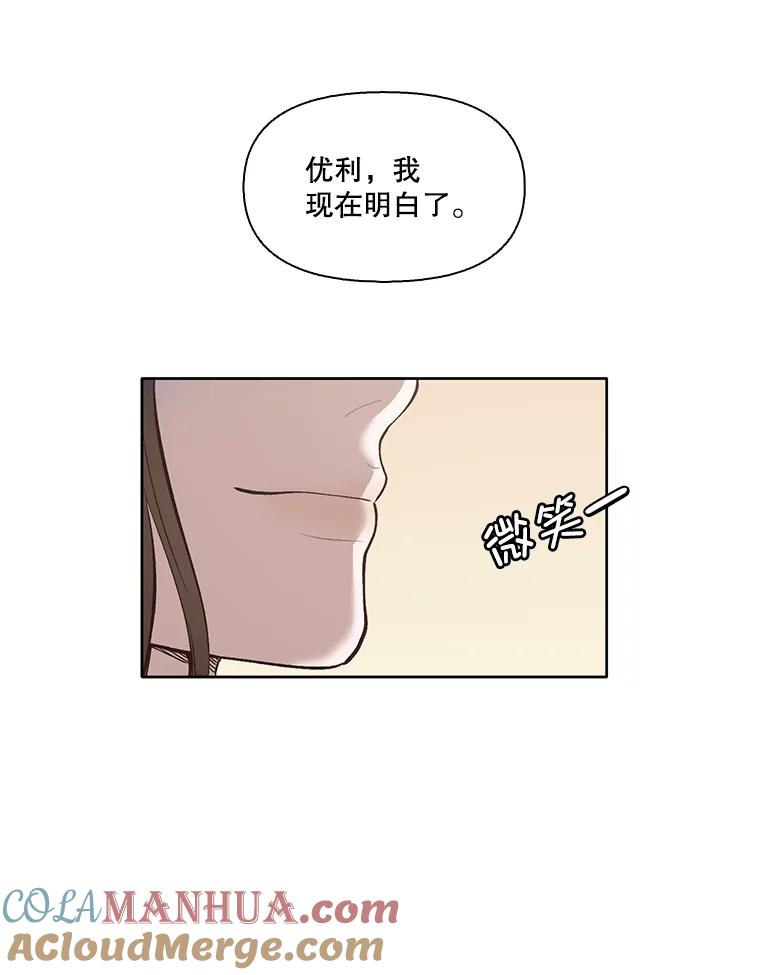 《网络小说出逃记》16.释怀 第104页