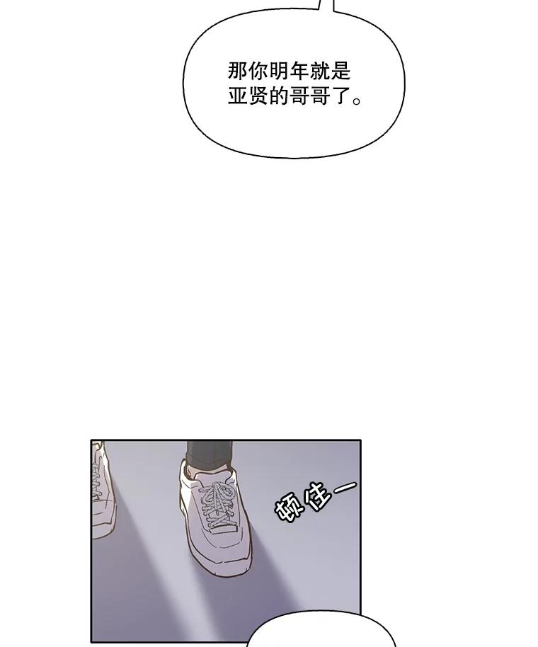 《网络小说出逃记》16.释怀 第91页