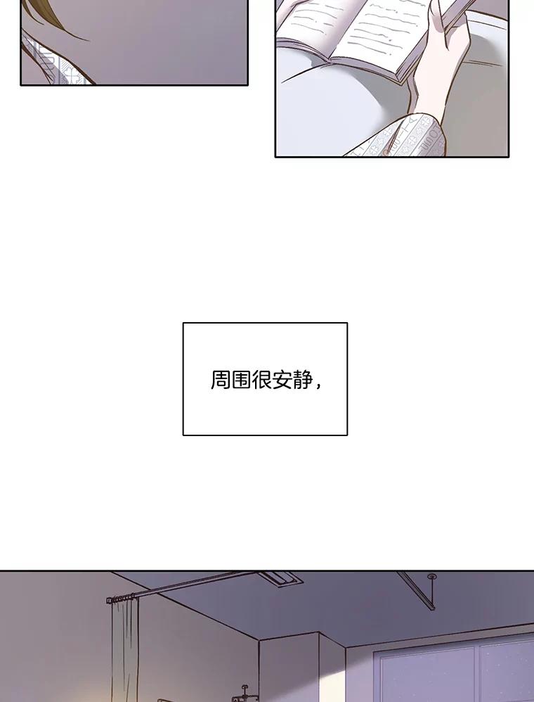 《网络小说出逃记》16.释怀 第53页