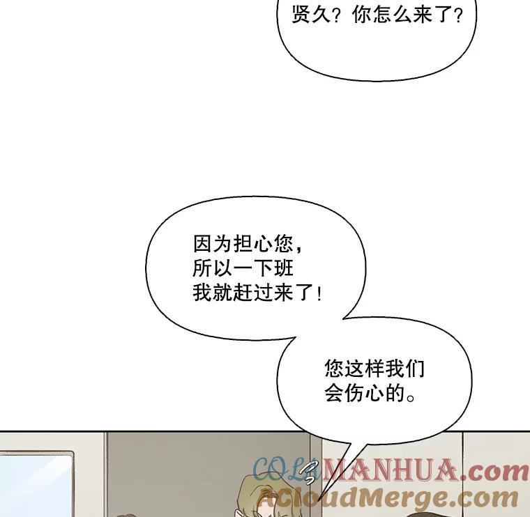 《网络小说出逃记》16.释怀 第32页