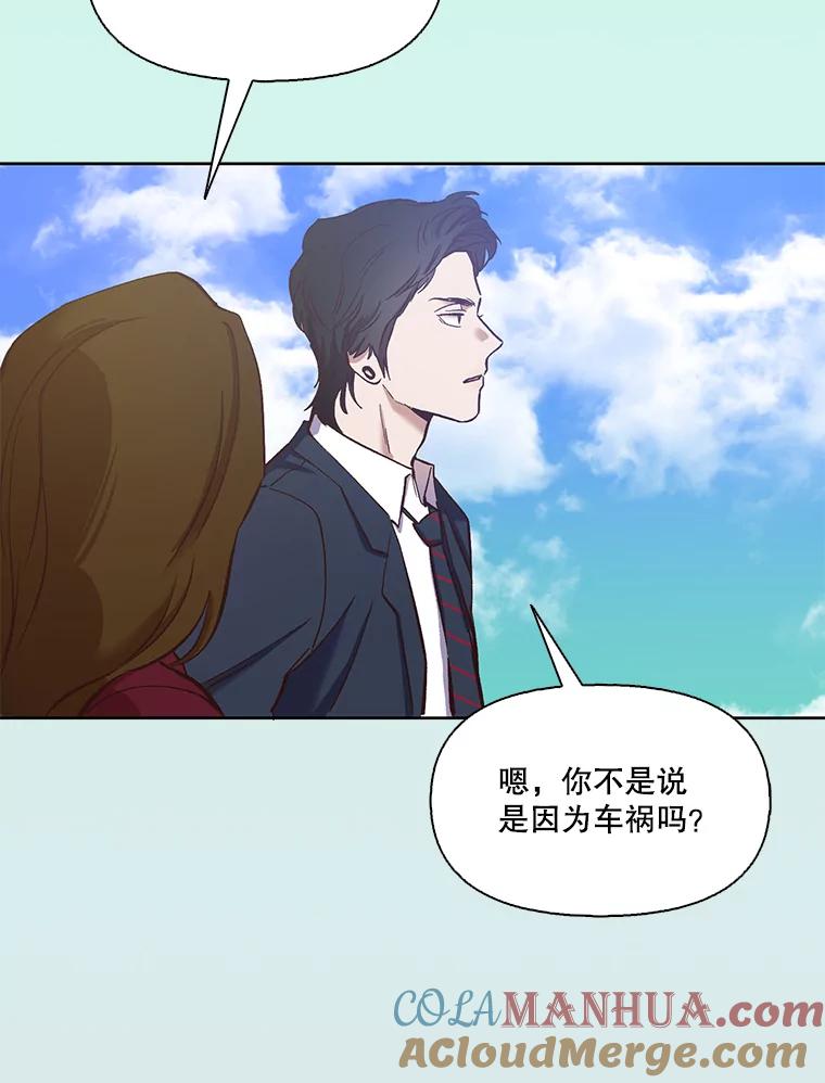 《网络小说出逃记》16.释怀 第68页