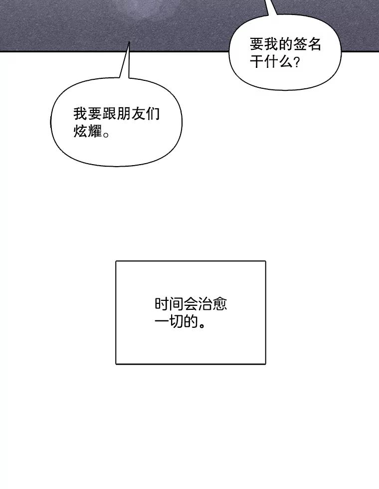 《网络小说出逃记》16.释怀 第109页