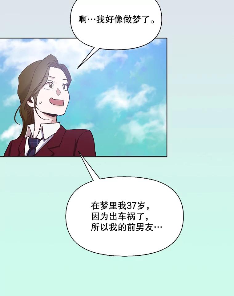 《网络小说出逃记》16.释怀 第62页