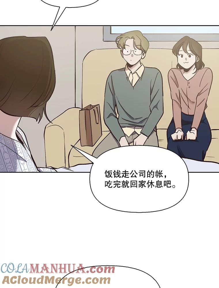 《网络小说出逃记》16.释怀 第48页