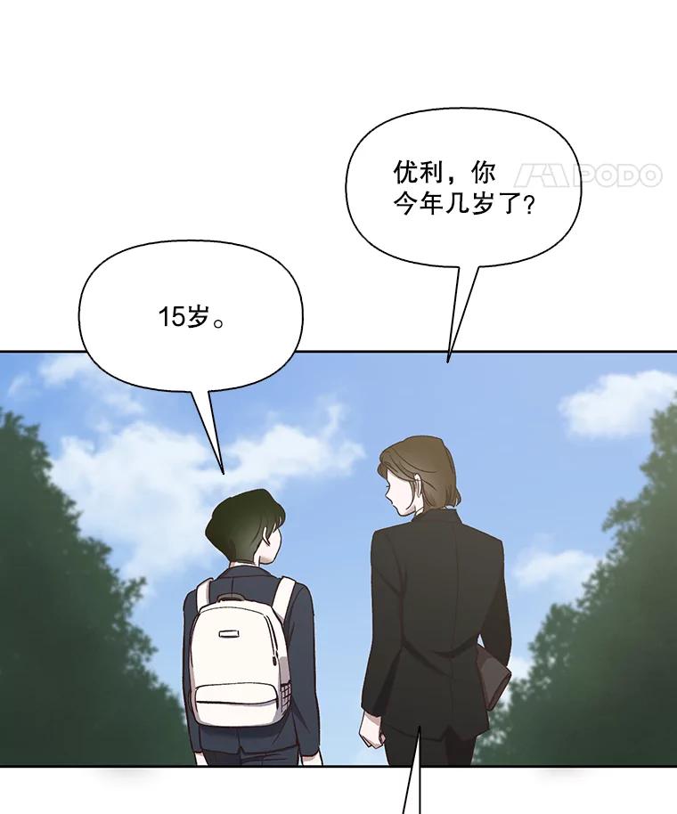 《网络小说出逃记》16.释怀 第90页