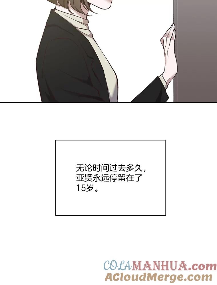 《网络小说出逃记》16.释怀 第84页