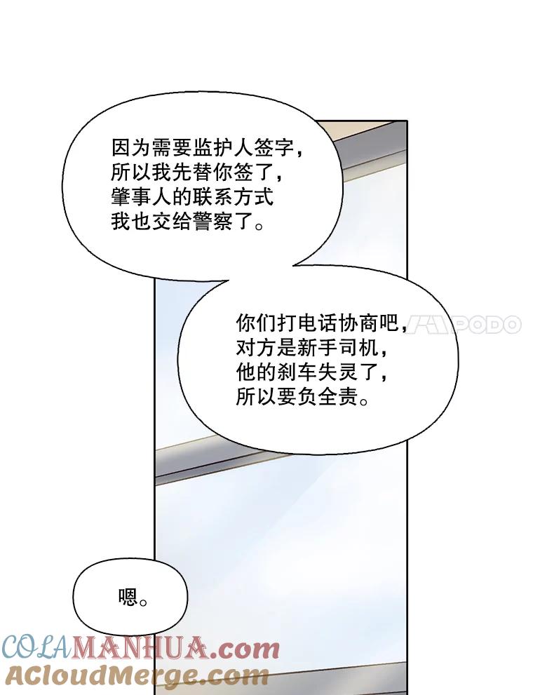 《网络小说出逃记》16.释怀 第16页
