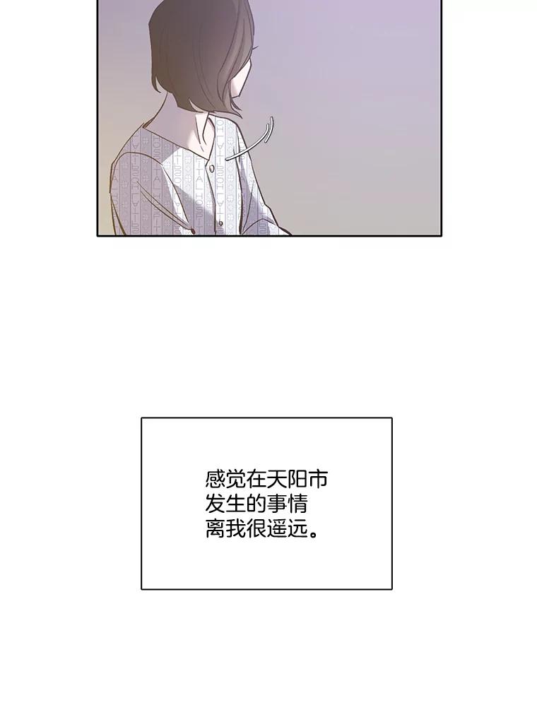 《网络小说出逃记》16.释怀 第55页