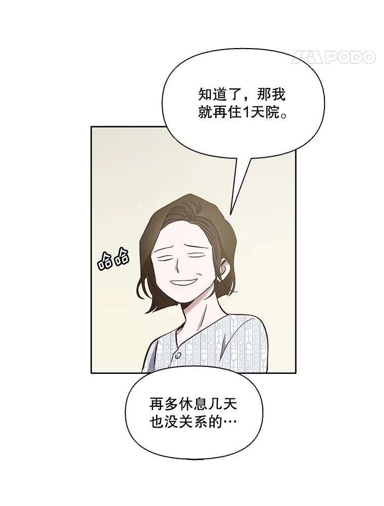 《网络小说出逃记》16.释怀 第41页