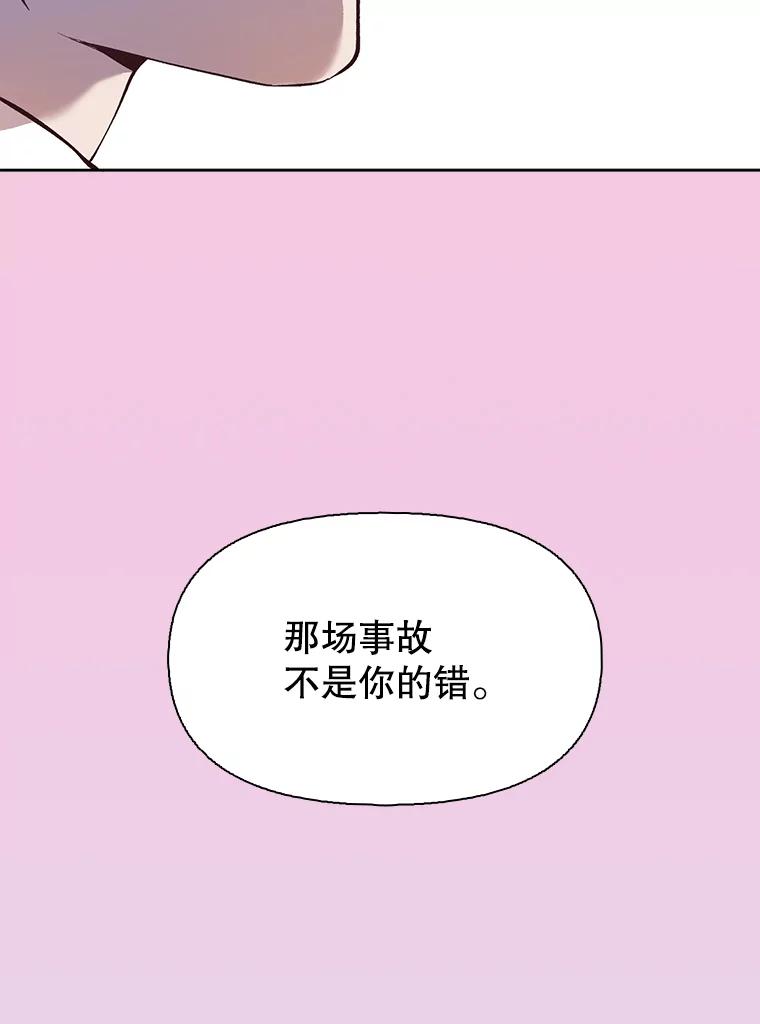 《网络小说出逃记》16.释怀 第99页