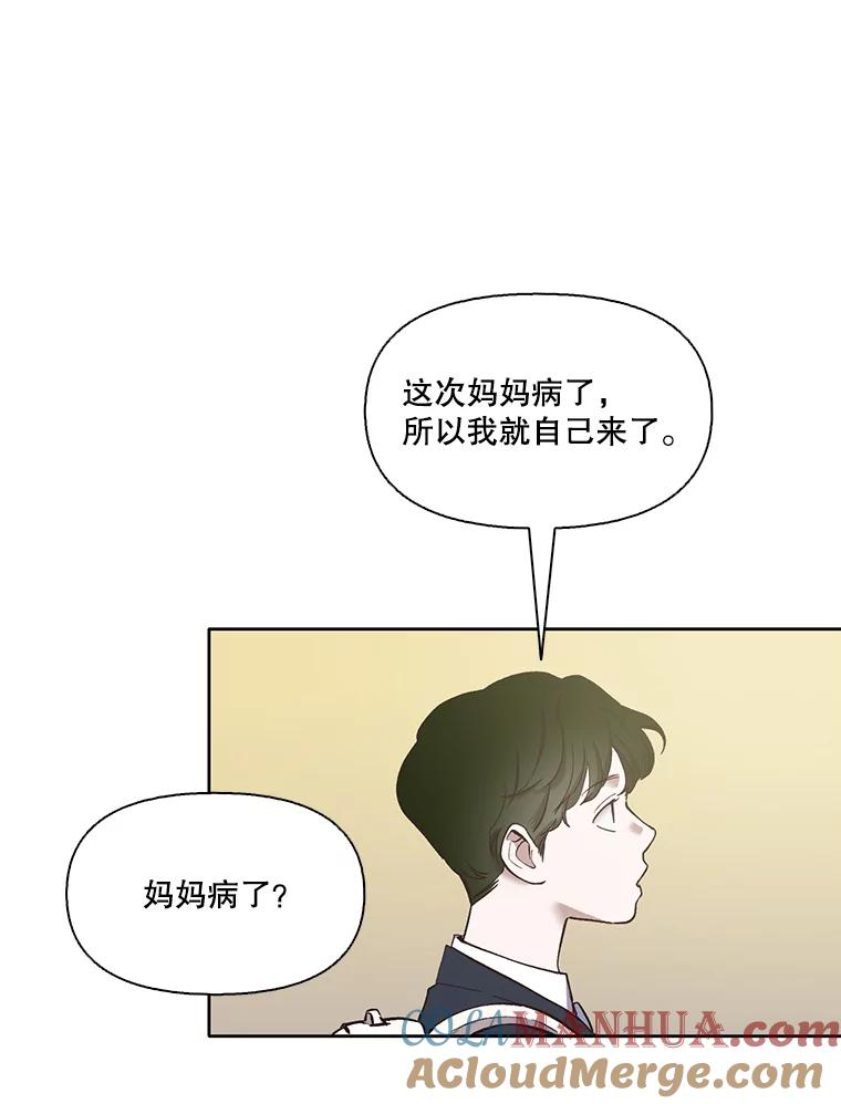 《网络小说出逃记》16.释怀 第88页