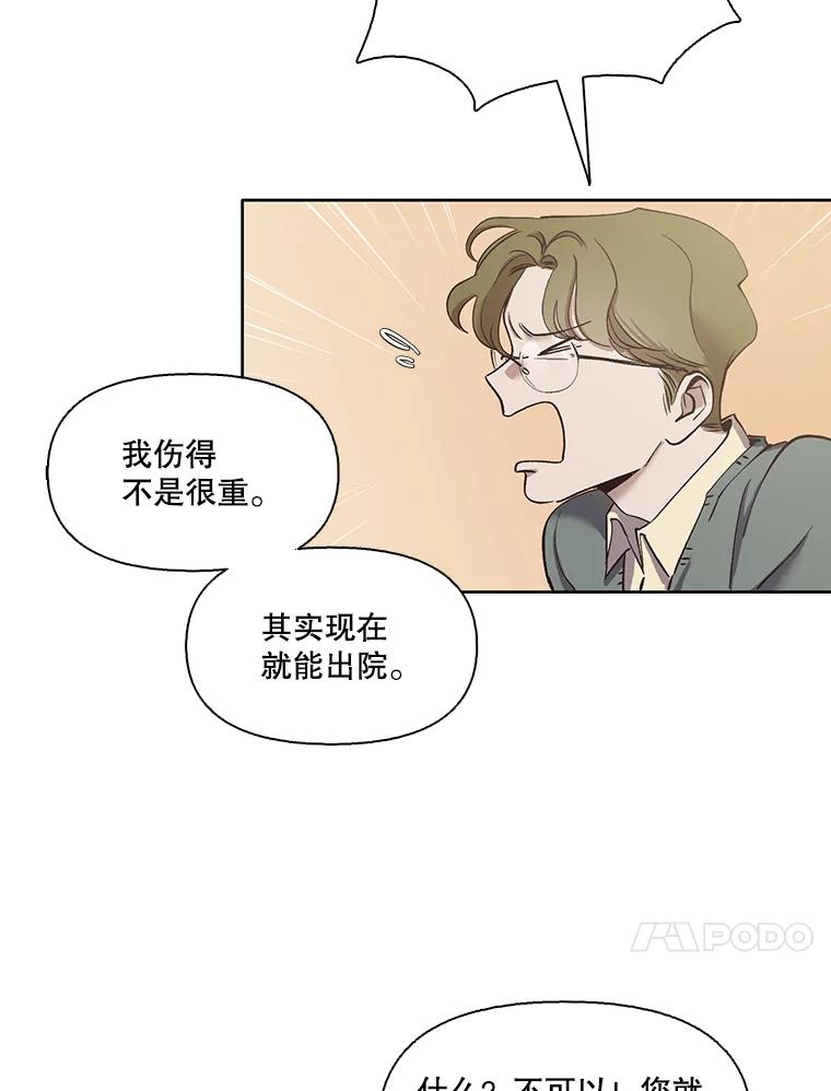 《网络小说出逃记》16.释怀 第37页