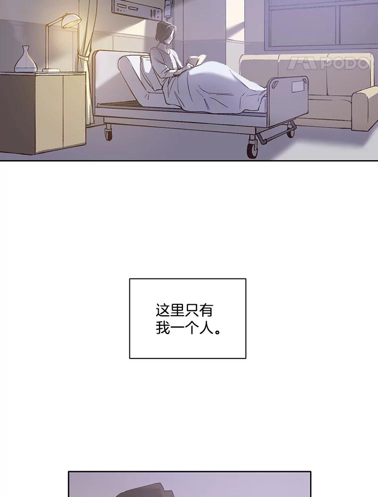 《网络小说出逃记》16.释怀 第54页