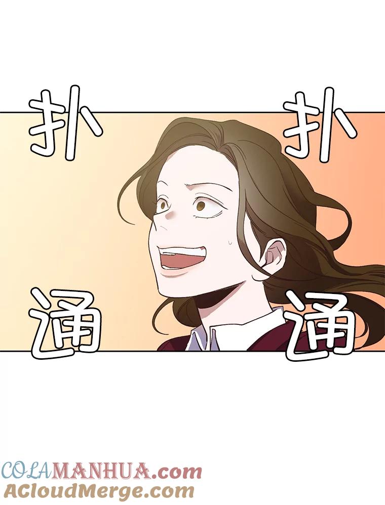 《网络小说出逃记》16.释怀 第4页