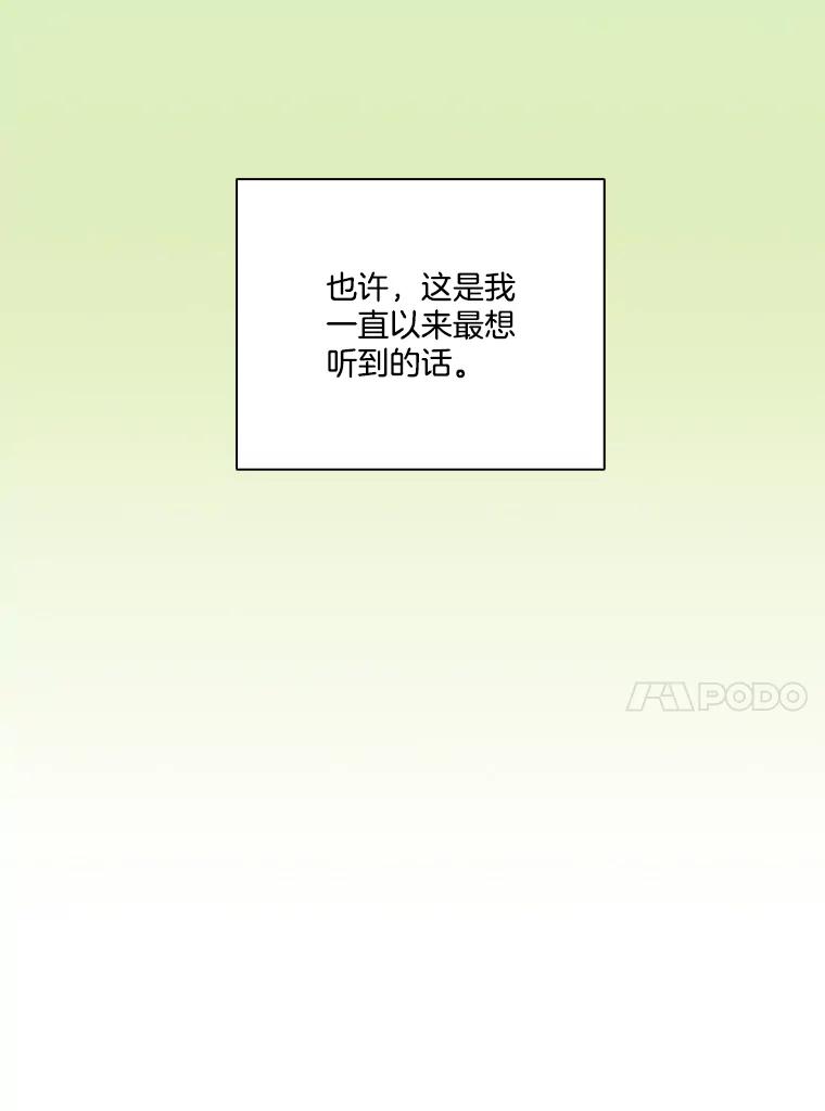 《网络小说出逃记》16.释怀 第103页