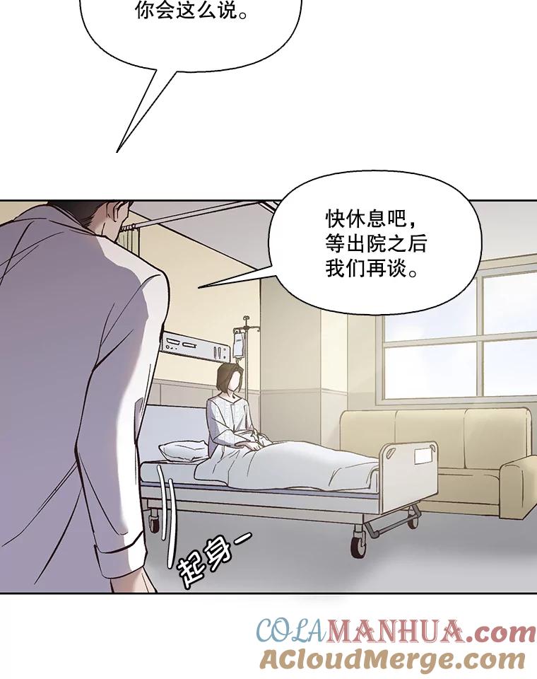 《网络小说出逃记》16.释怀 第28页