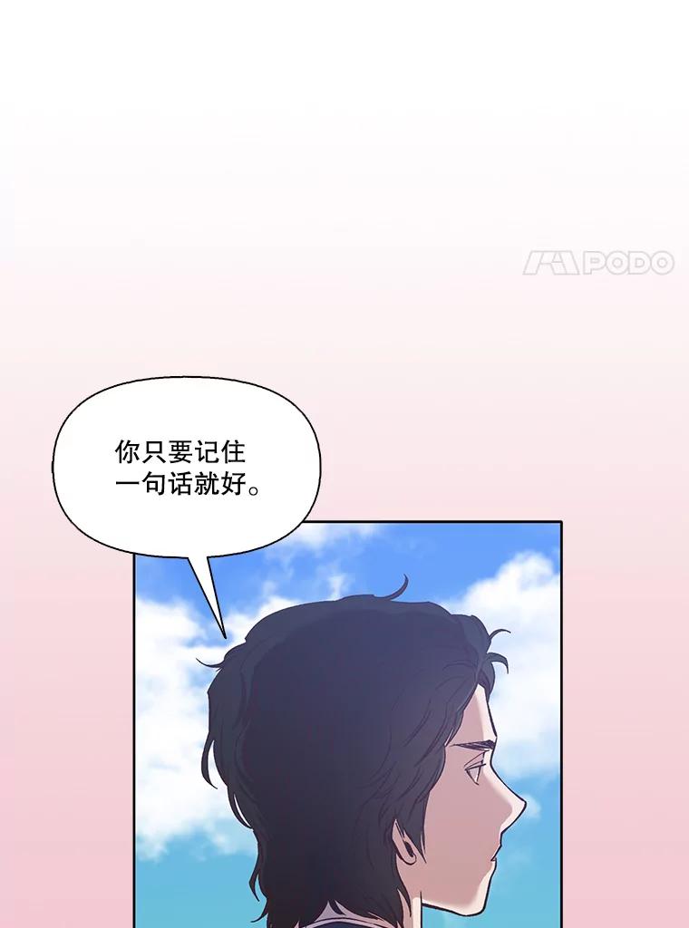 《网络小说出逃记》16.释怀 第97页