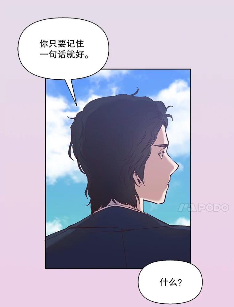 《网络小说出逃记》16.释怀 第70页