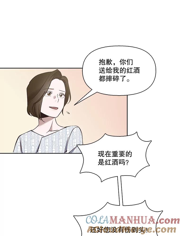 《网络小说出逃记》16.释怀 第36页