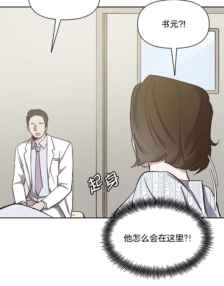 《网络小说出逃记》16.释怀 第11页